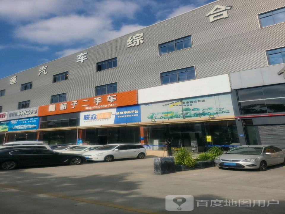 佳利美车小白二手车