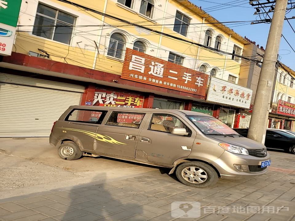 昌通二手名车