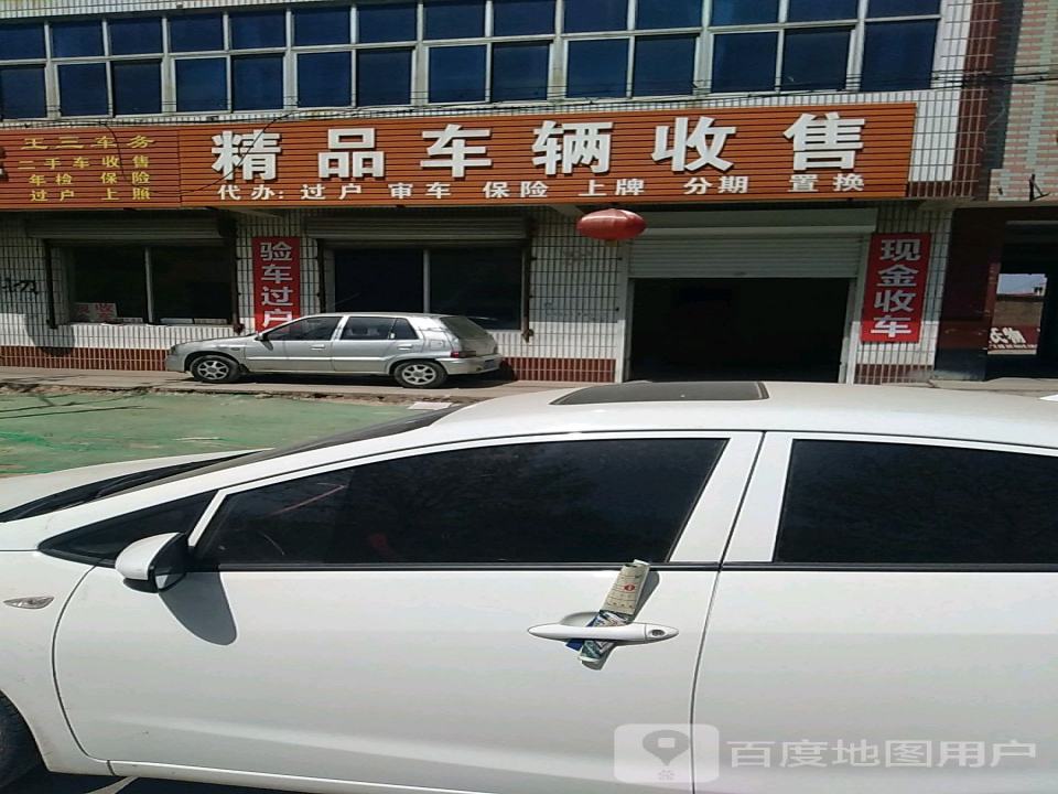 精品车辆收售