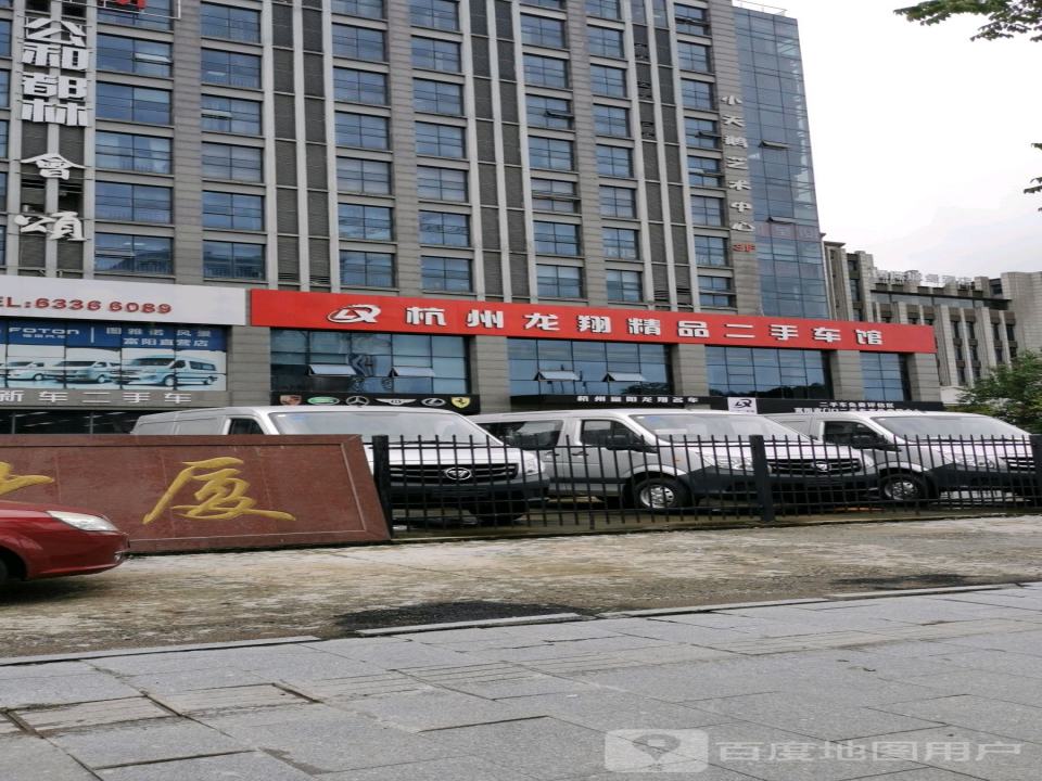 杭州龙翔精品二手车馆