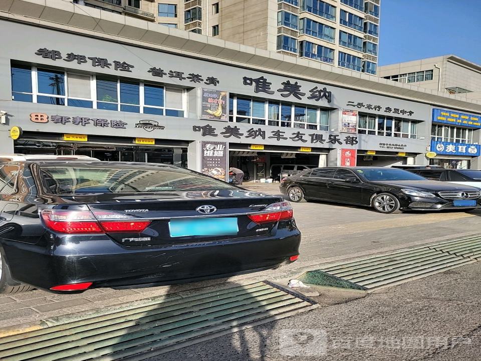 唯美纳二手车行房屋中介