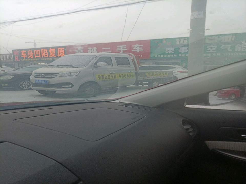 卓越二手车