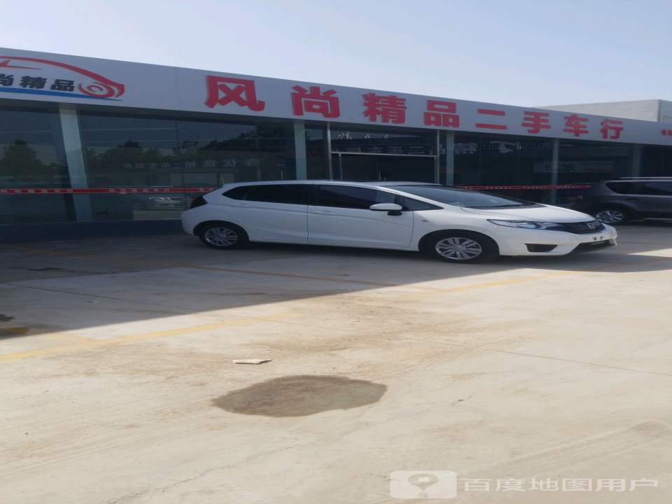 风尚精品二手车行