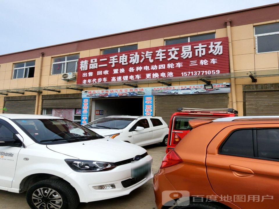 精品二手电动汽车交易市场