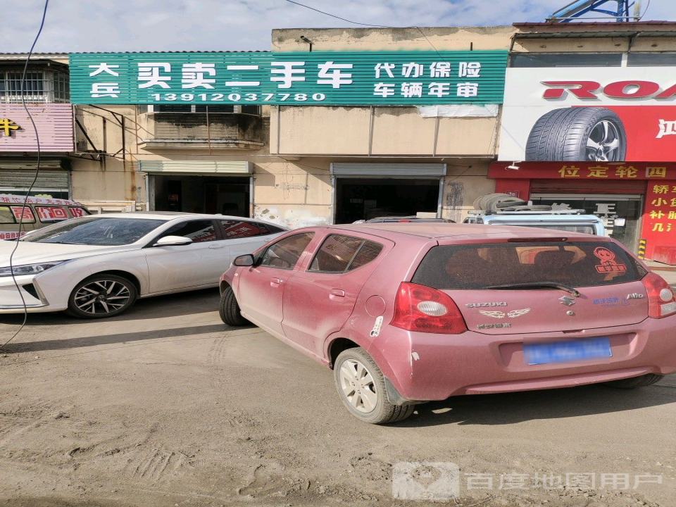 大兵汽车维修钣金喷漆