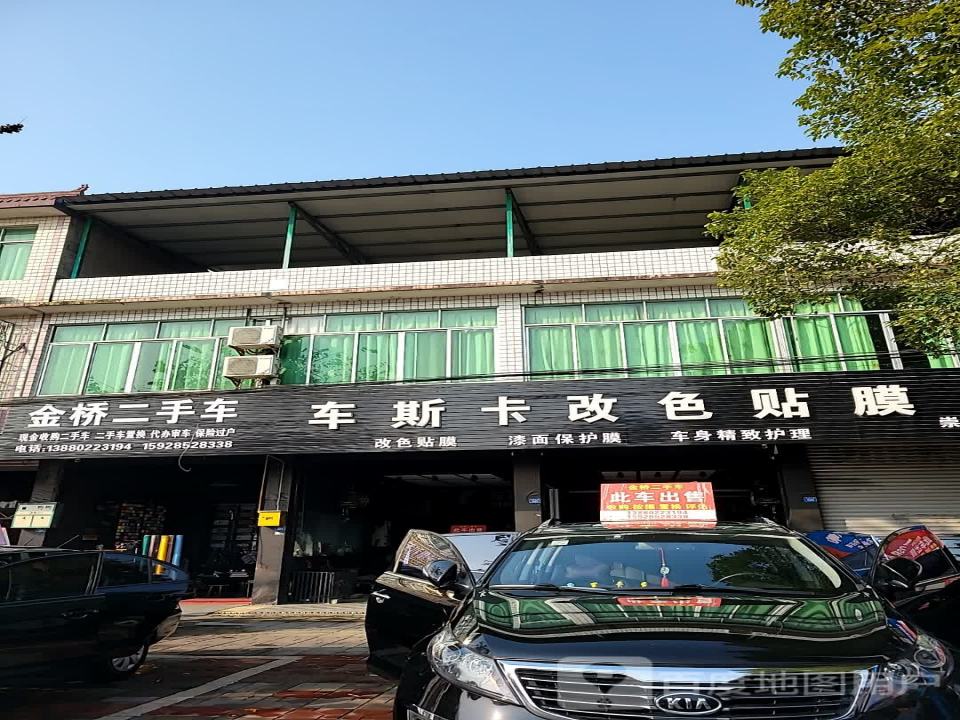 金桥二手车