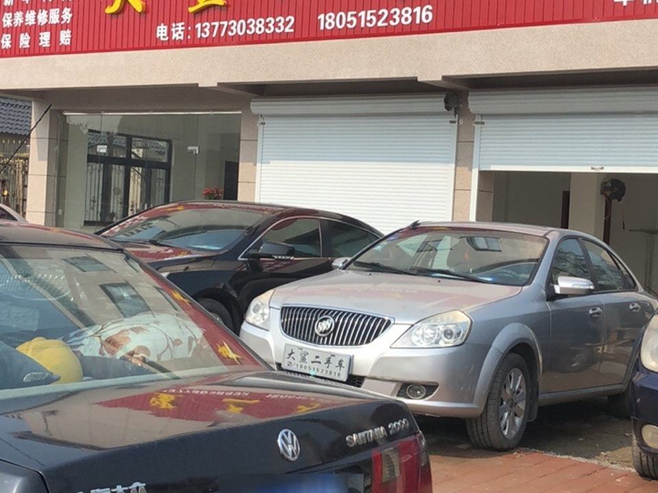 大鲨二手车