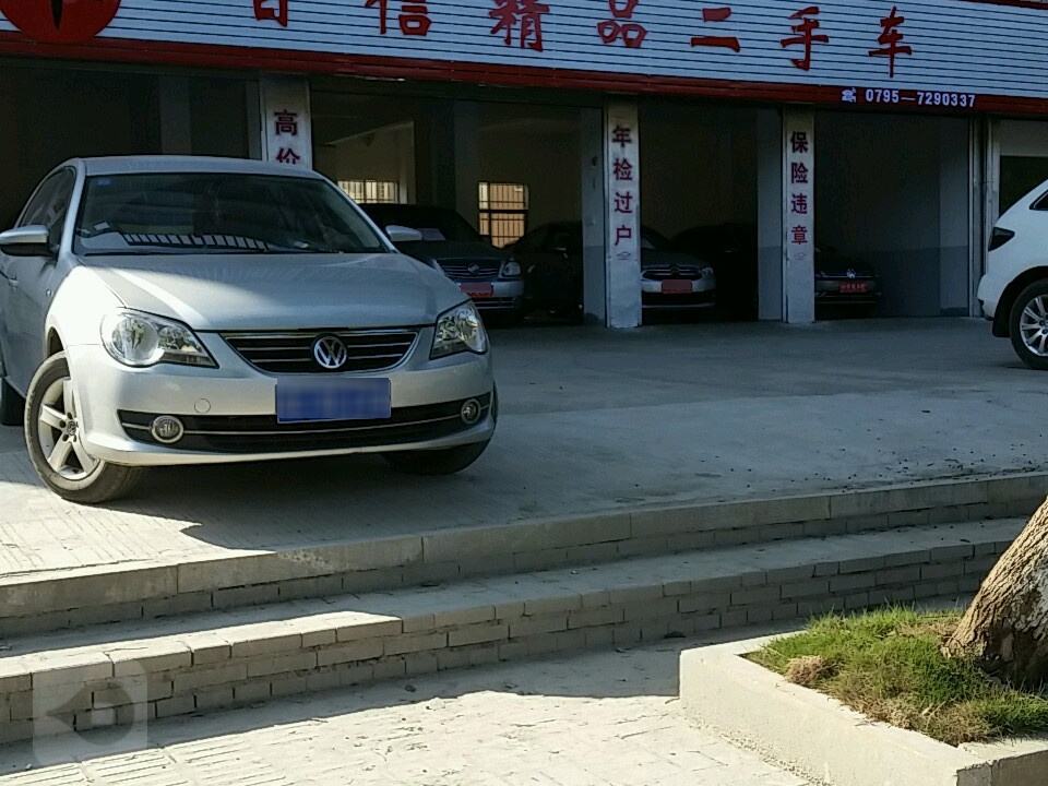 百信精品二手车