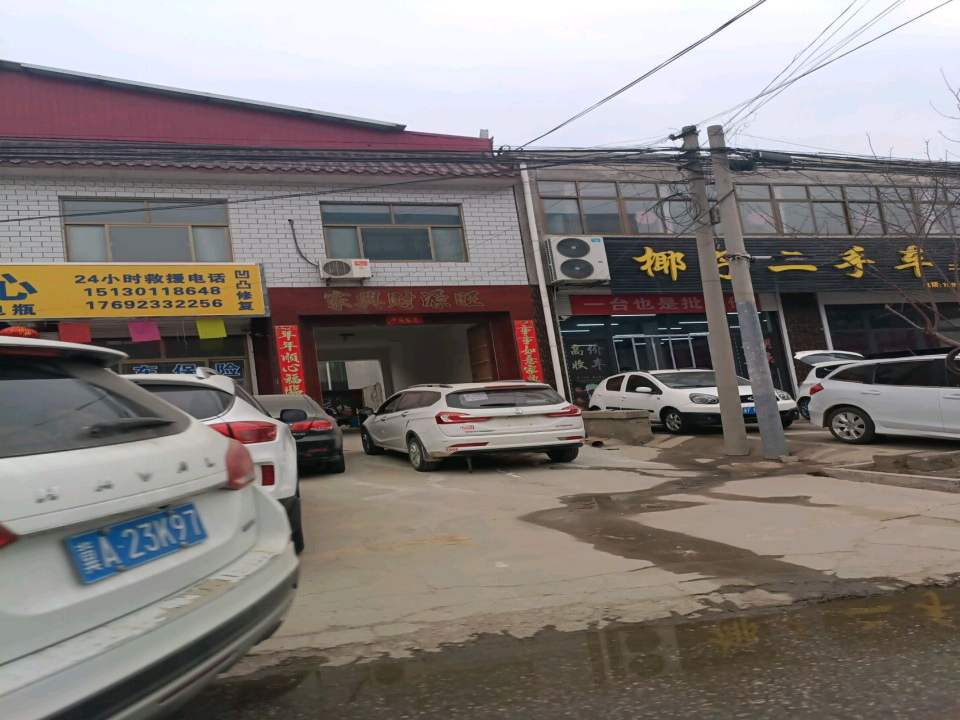 椰子二手车