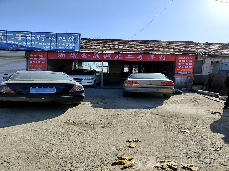 鑫晟精品二手车行