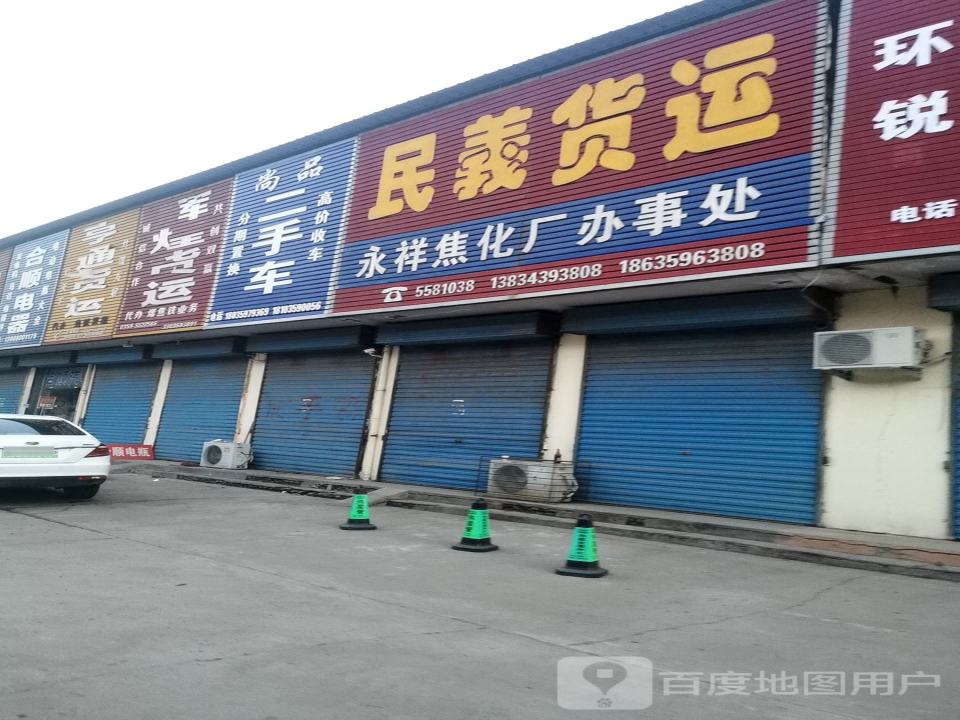 尚品二手车