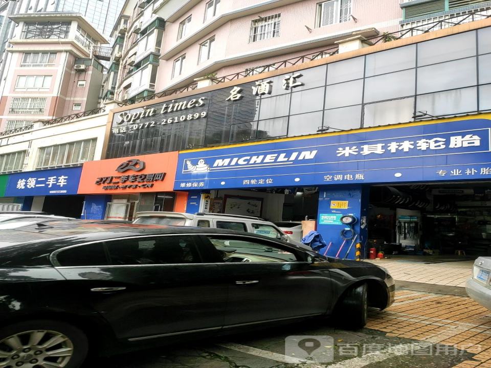 273二手车交易网(东环大道)