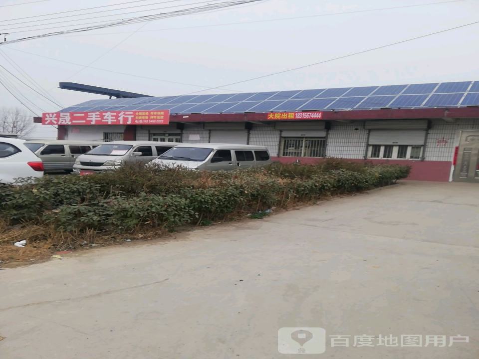 兴晟二手车