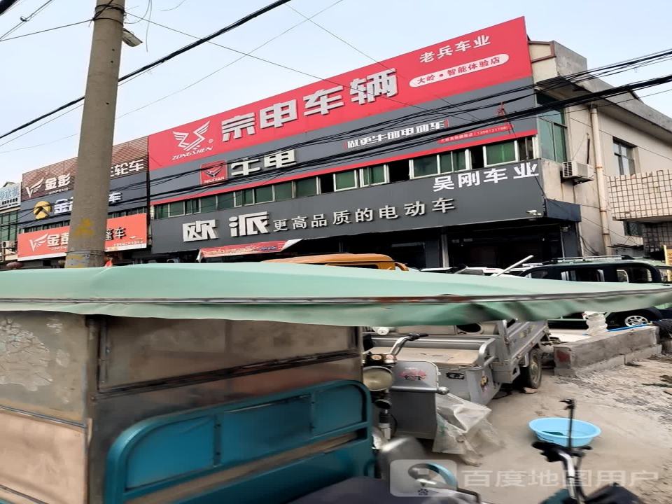 老兵车业