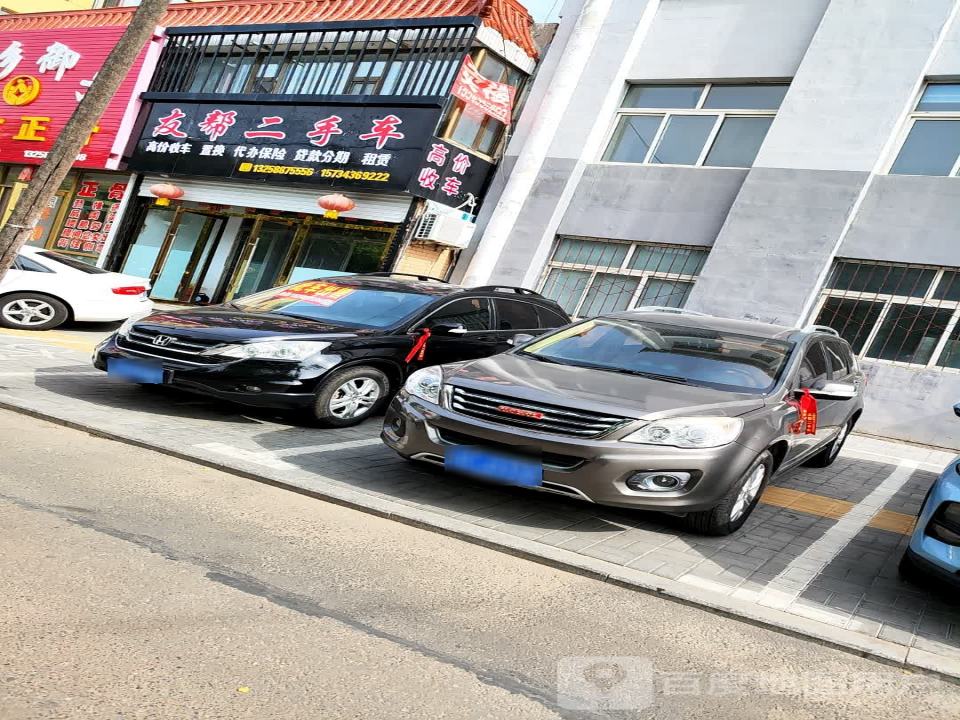 友帮二手车