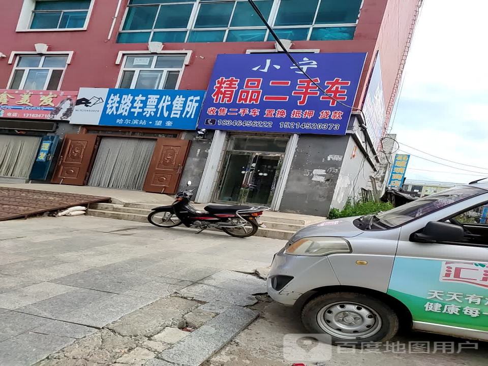 小宁精品二手车