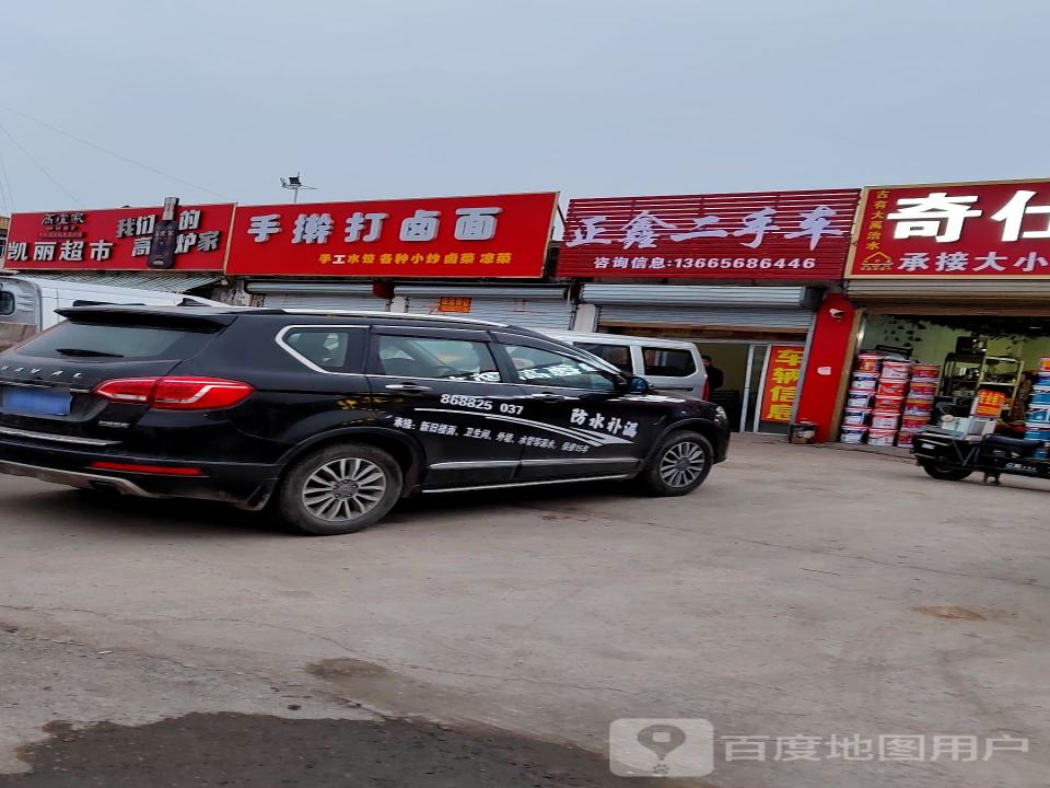正鑫二手车信息咨询
