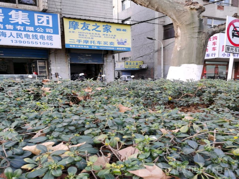 摩友之家二手摩托车买卖(奇衡三机车用品实体店)