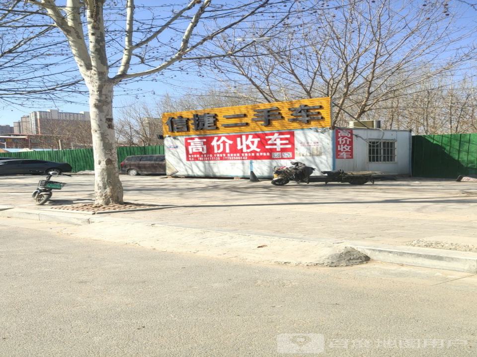 信捷二手车