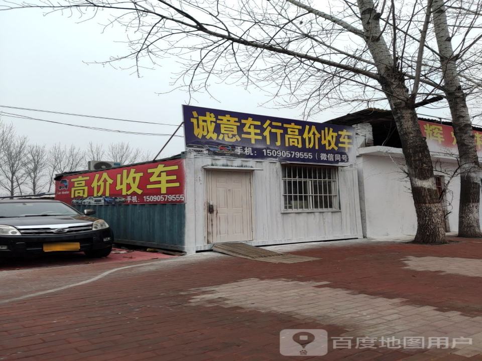 高价回收二手车