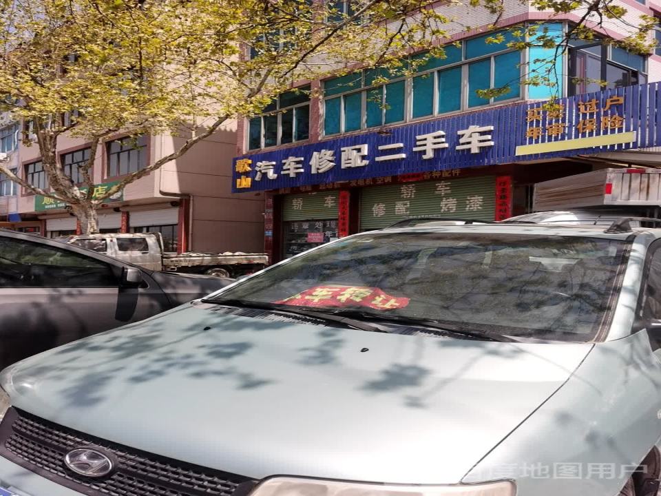 歌山汽车修配二手车