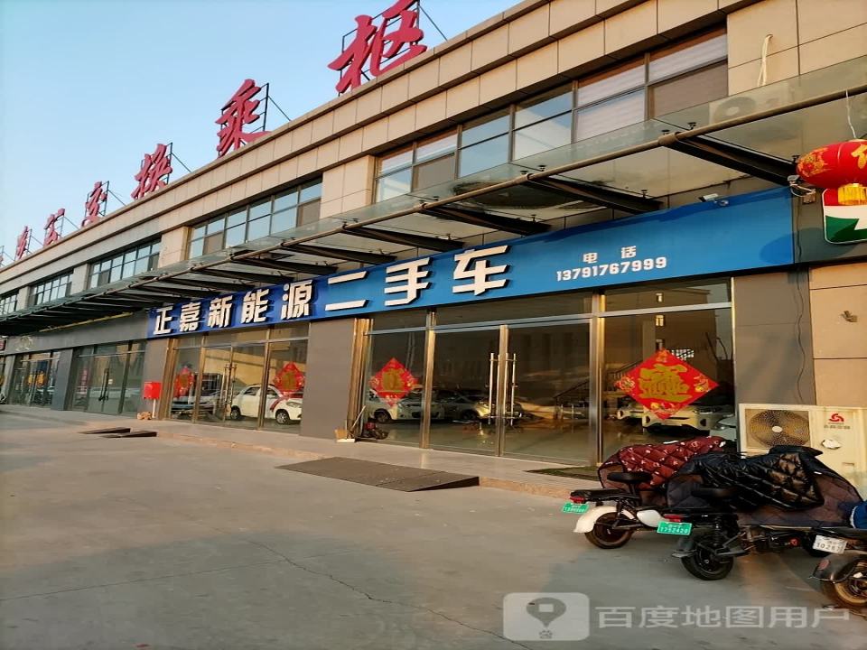 正嘉新能源二手车