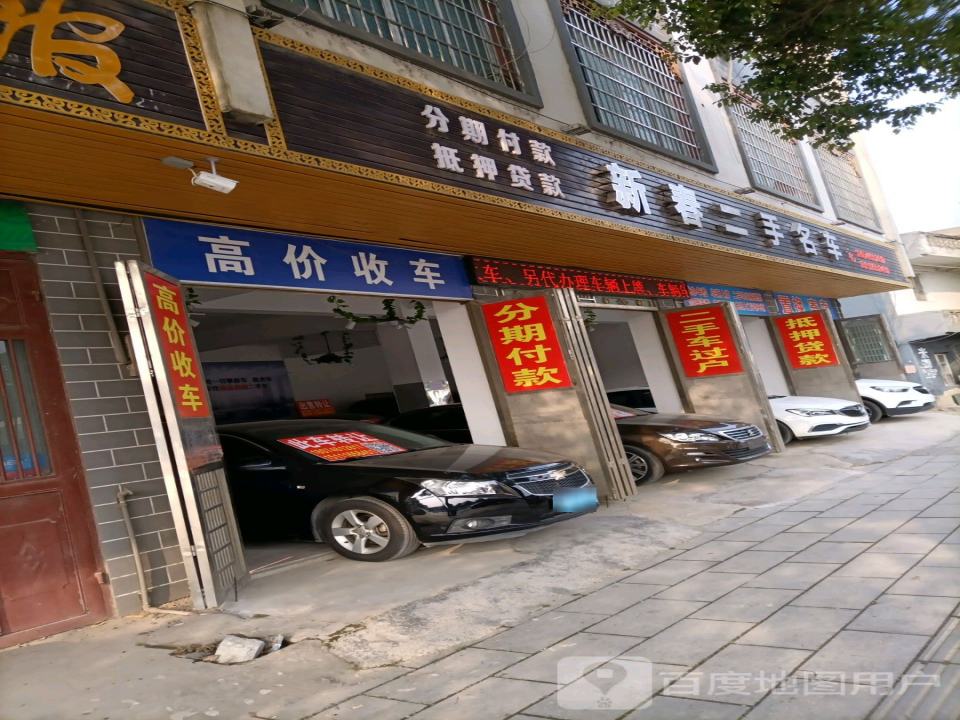 高价收车