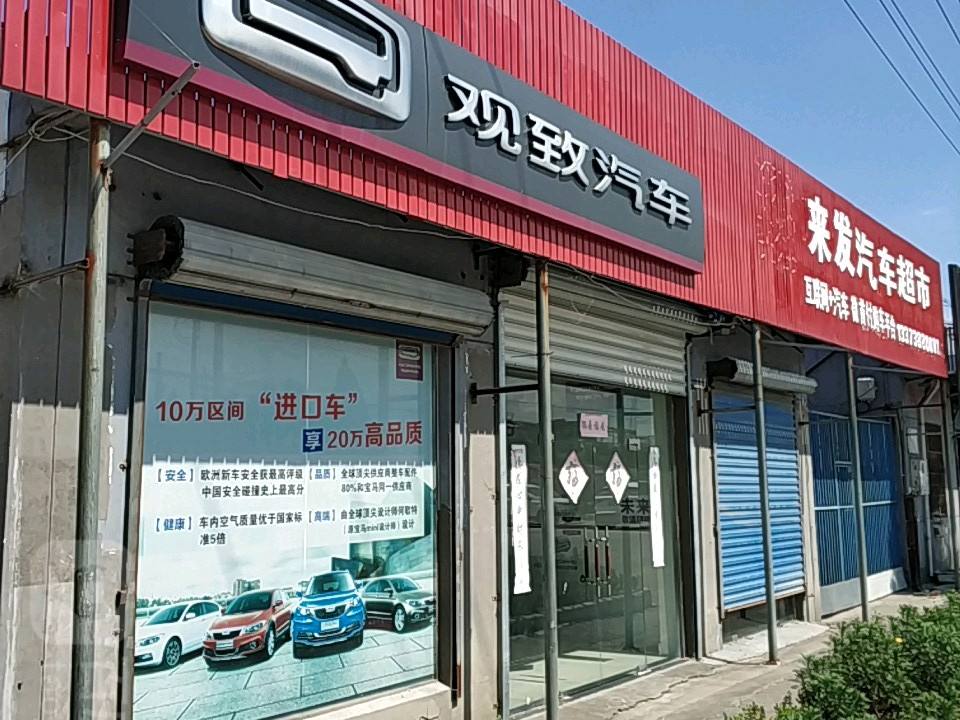 来发货车大卖场
