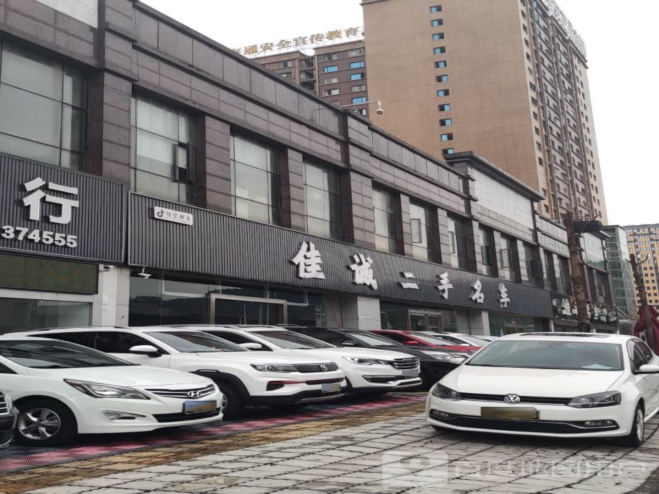 精诚二手车行