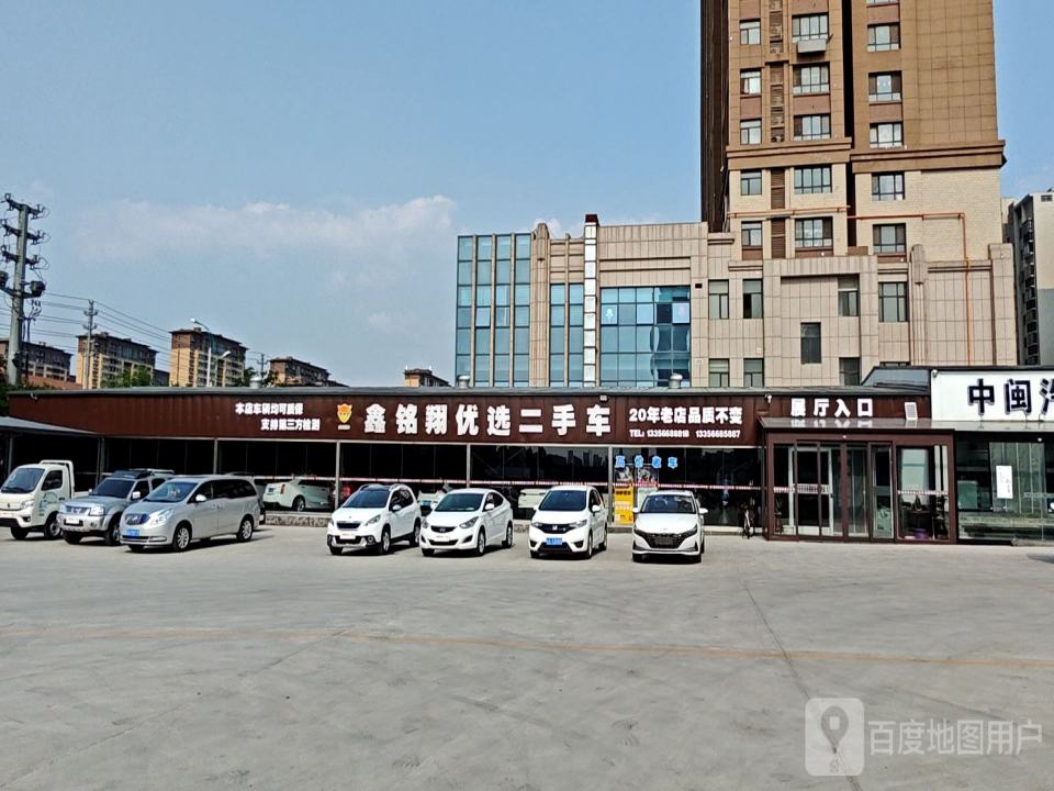 鑫铭翔优选二手车