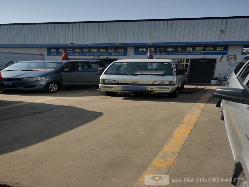 随通二手车9