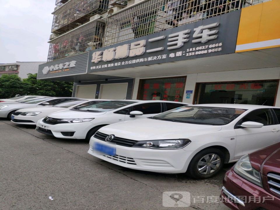 中古车之家二手车