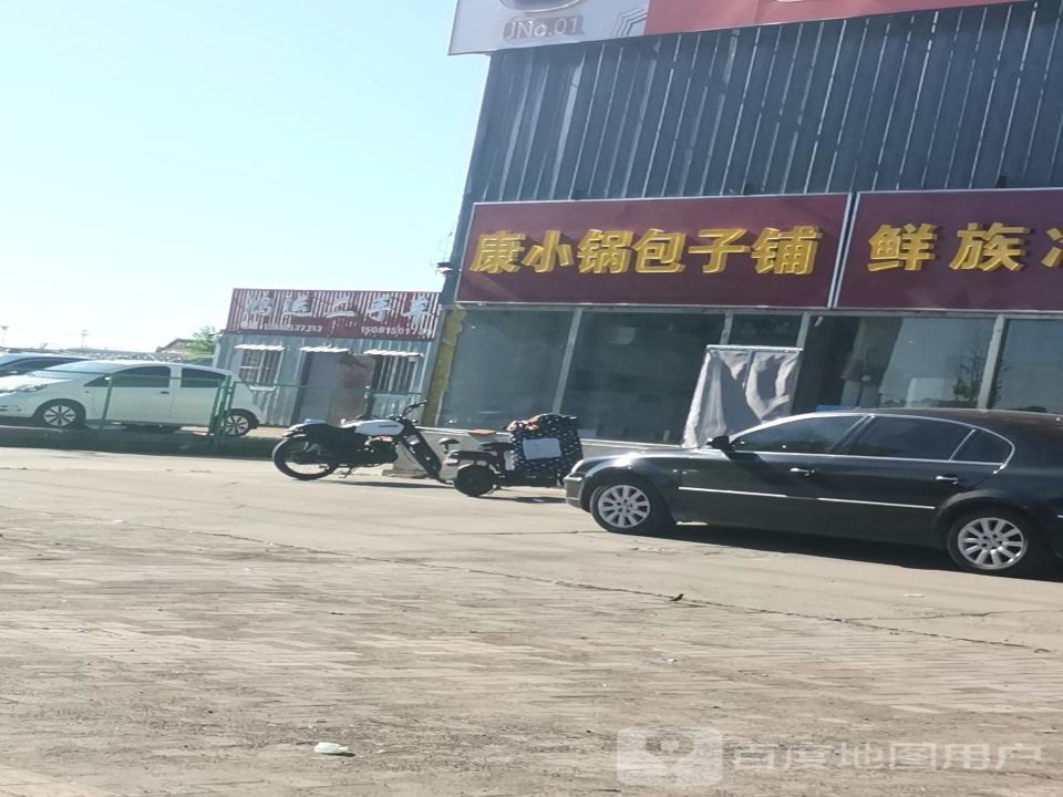 鸿运二手车