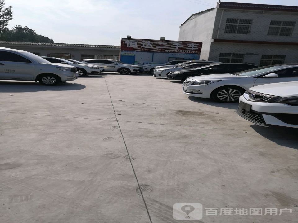 恒达二手车(许南路)