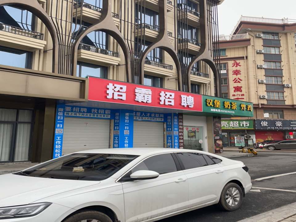 俊豪二手车