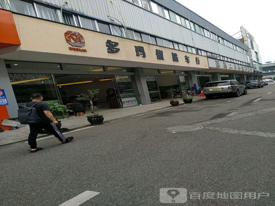 多玛优选车行