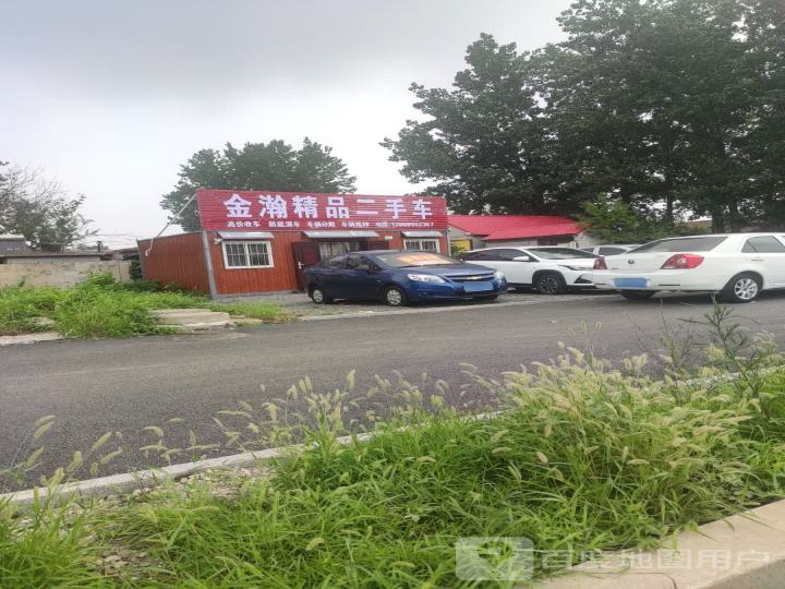金瀚精品二手车