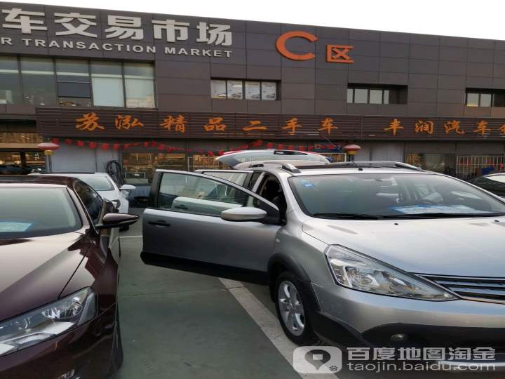 苏泓精品二手车