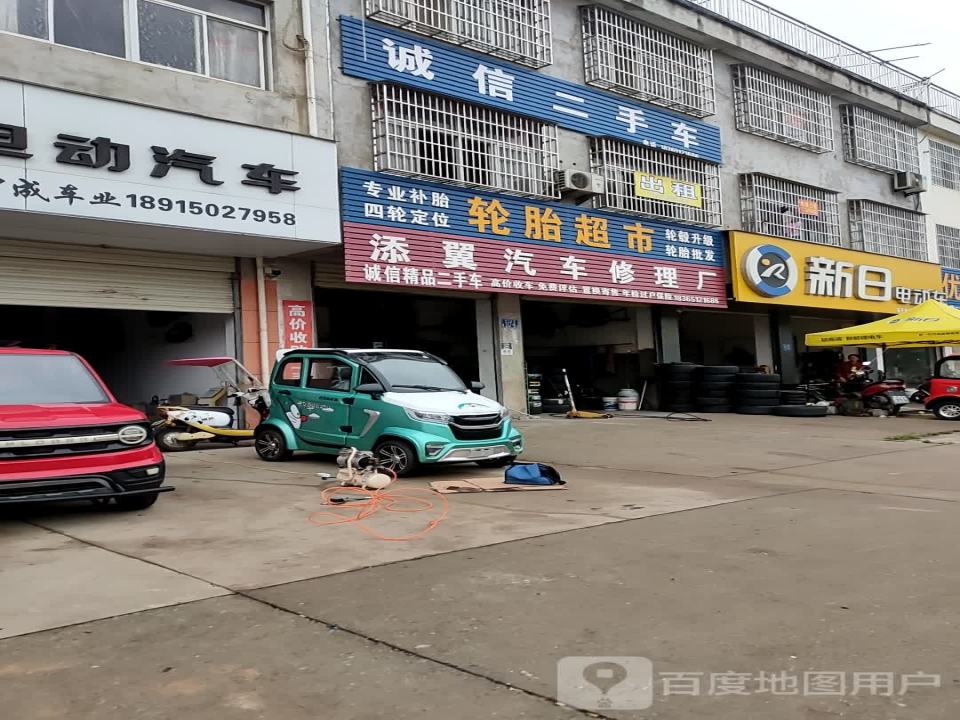诚信二手车(渡江路店)