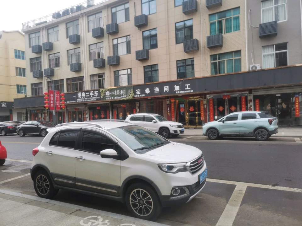 明典二手车