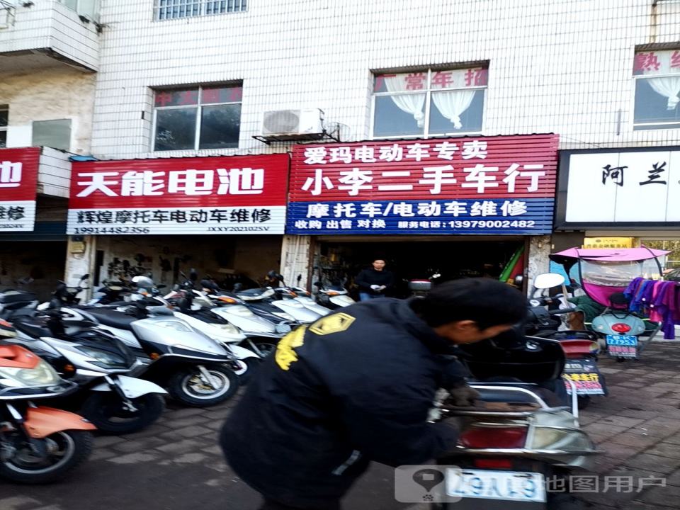 辉煌摩托车电动车维修