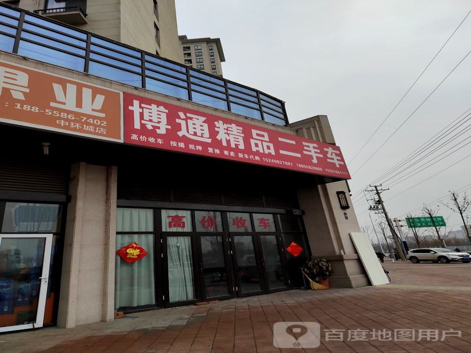 博通精品二手车