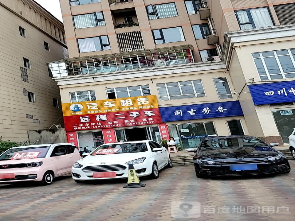 鑫志阳二手车