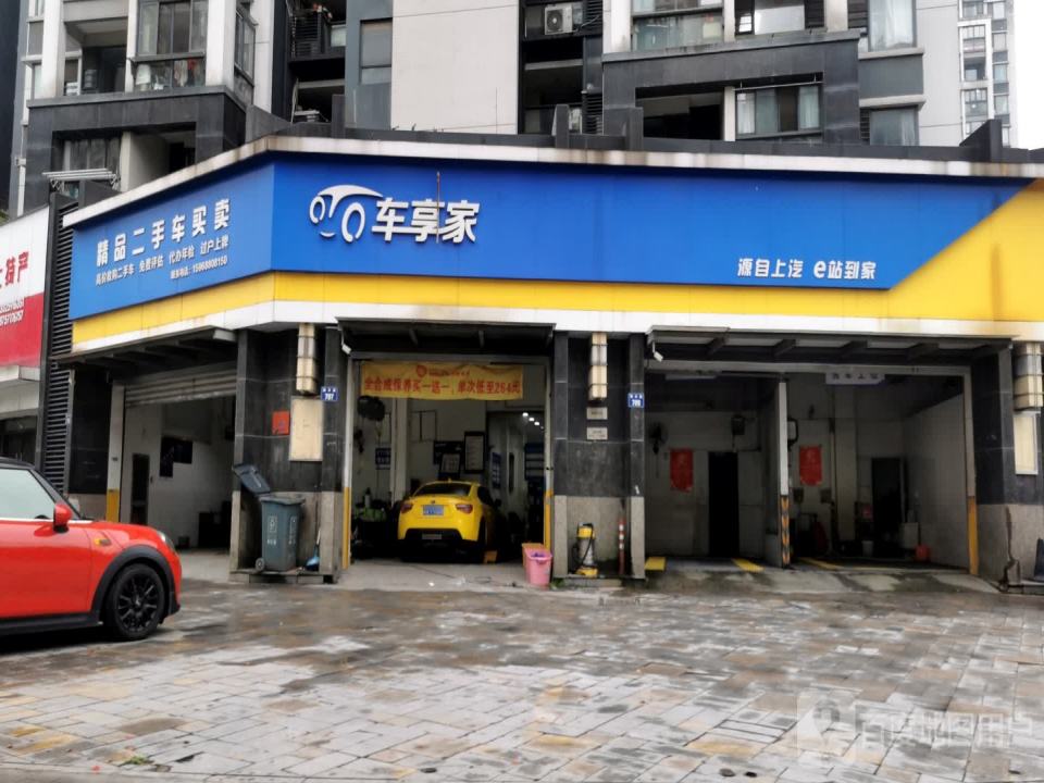 精品二手车买卖
