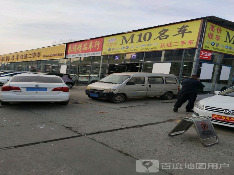 M10名车认证二手车