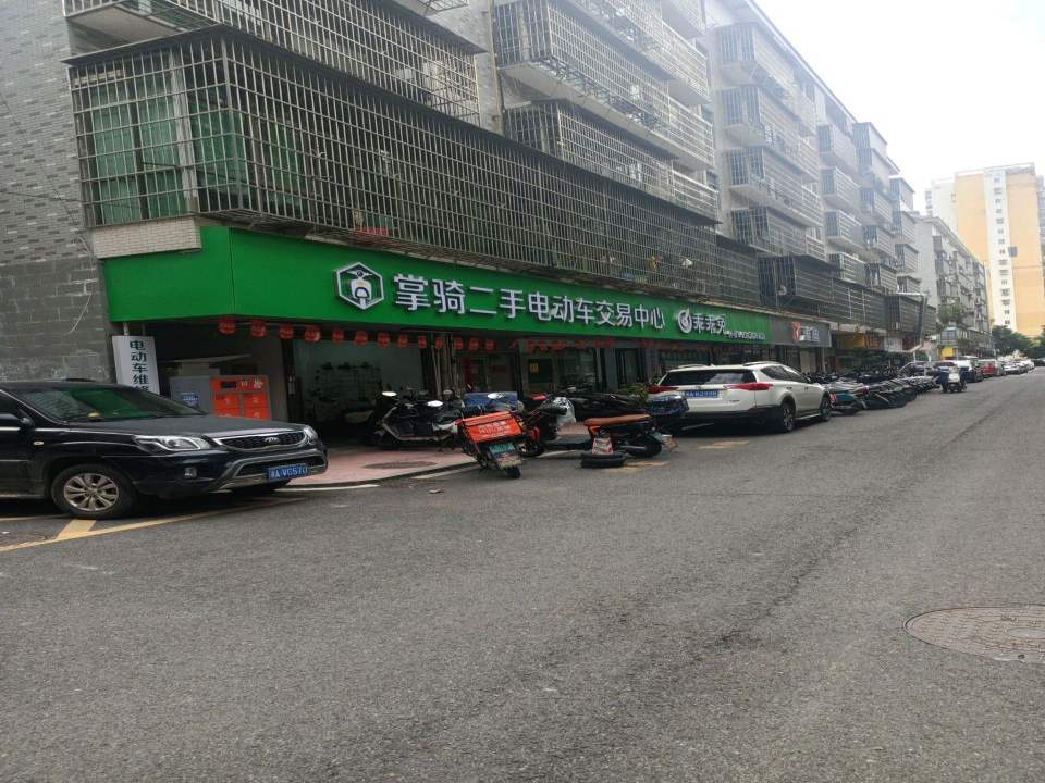 掌骑二手电动车交易中心