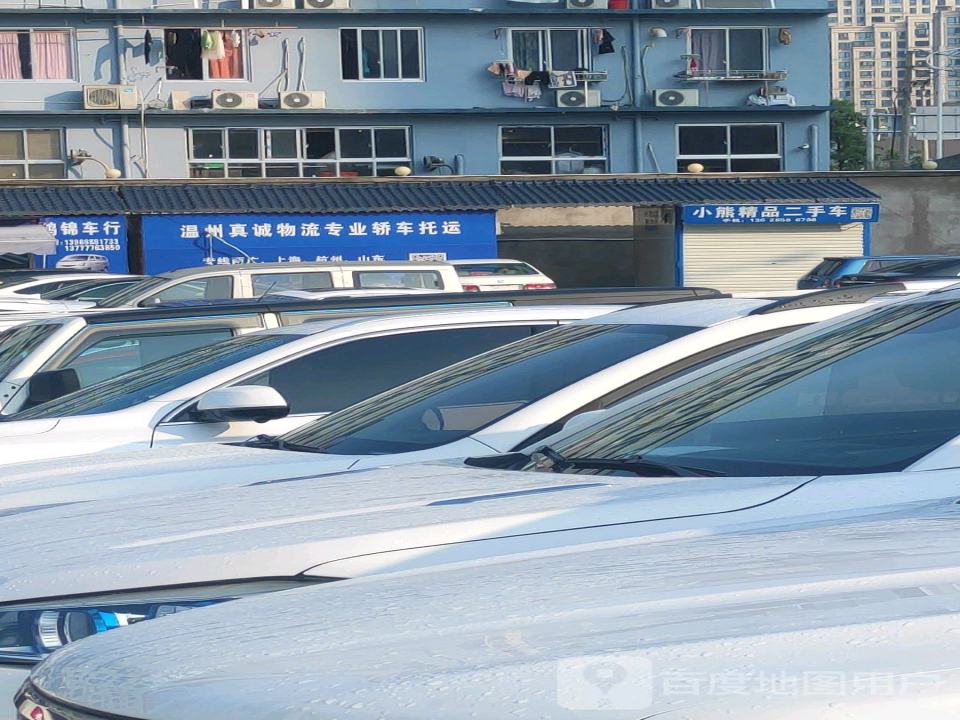 小熊精品二手车