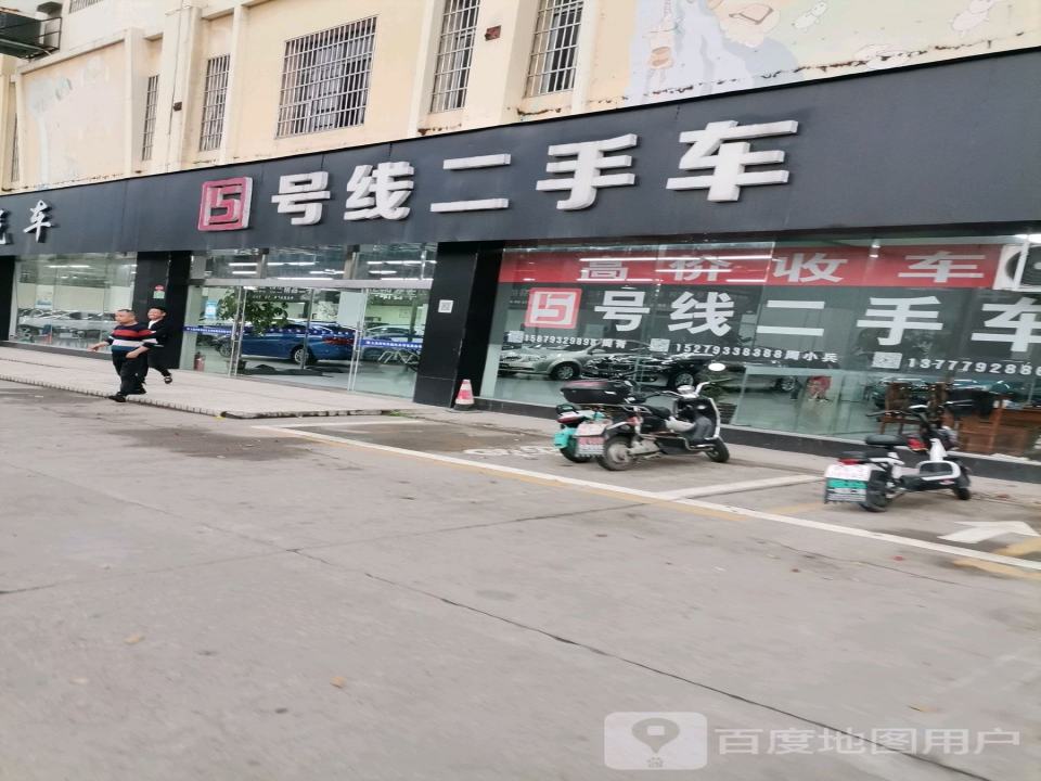5号线二手车