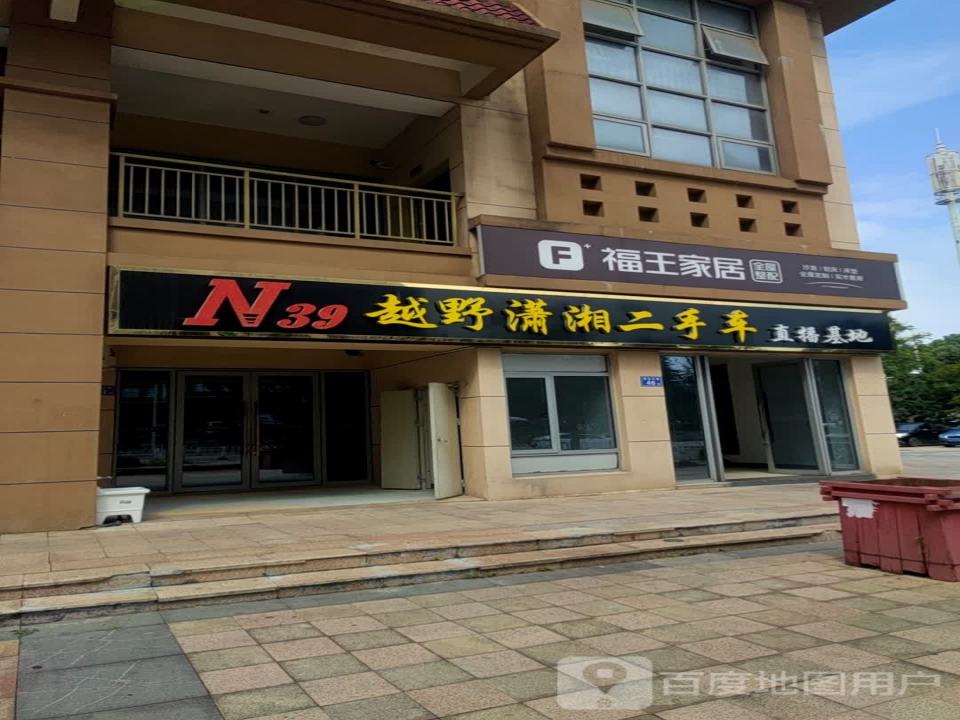 N39越野潇湘二手车