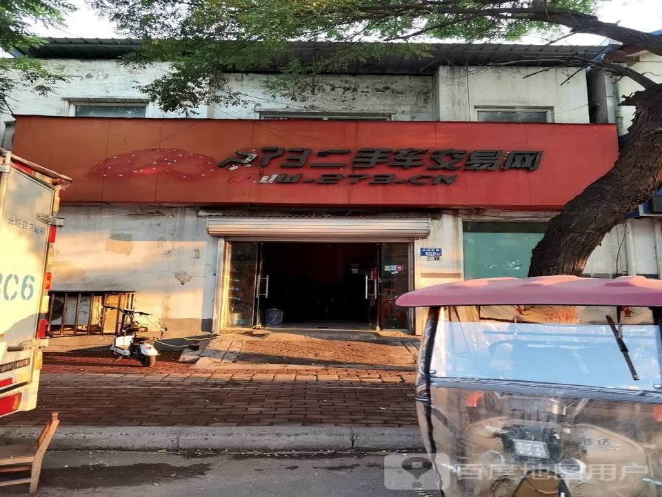 273二手车交易网